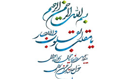 سال نو مبارک